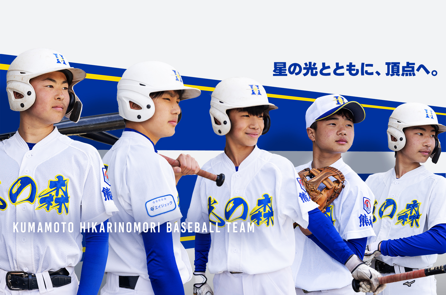 KUMAMOTO HIKARINOMORI BASEBALL TEAM