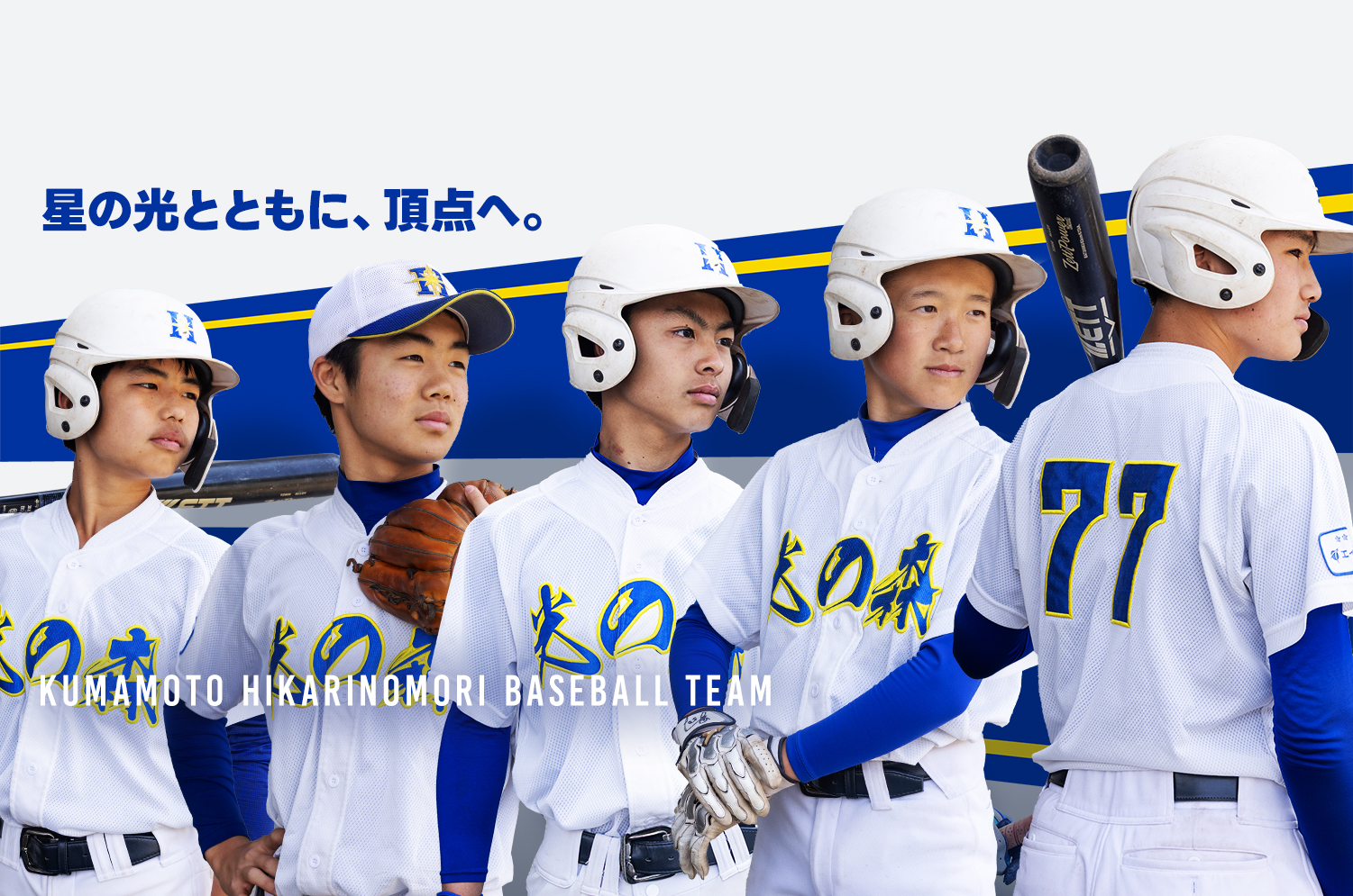KUMAMOTO HIKARINOMORI BASEBALL TEAM